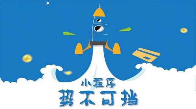 漳州微信小程序开发如何助力传统零售商突破经营难题