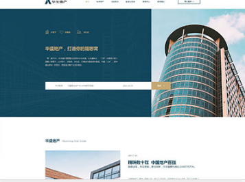 漳州华盛地产，打造你的理想窝